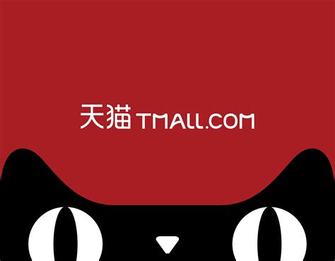 tmall mall official website.